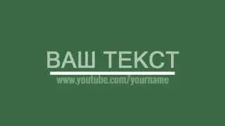 Готовое интро для Sony Vegas #17 Free intro templates Sony Vegas