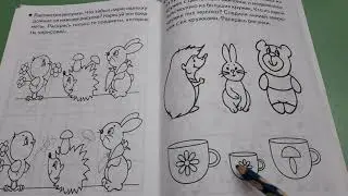 Домашнее задание 33-я неделя (1) Младшие