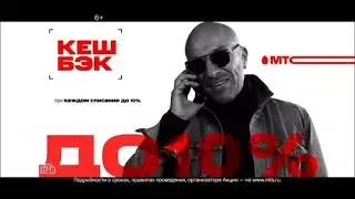 Анонсы и рекламные блоки (НТВ, 13.04.2022)