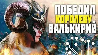 GOD of WAR 4 САМЫЙ СЛОЖНЫЙ БОСС - КОРОЛЕВА ВАЛЬКИРИЙ