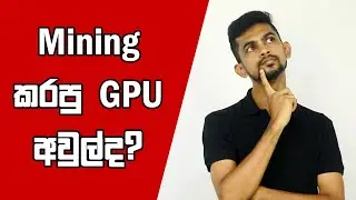 Is it safe to buy used mining graphics cards? GPU Buying Guide Explained in Sinhalese [Sri Lanka]