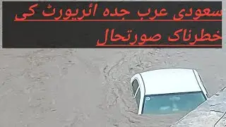 Jeddah airport ki khatarnak Surat haal