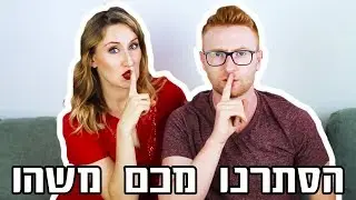 אני בהריון!