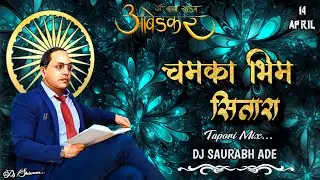 Chamka Bhim Sitara (Tapori mix ) Dj Saurabh Ade #14april