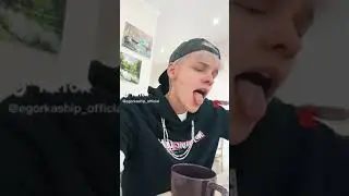 Егор Шип мы вместе