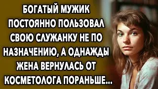 Жена Вернулась Домой Раньше / История Про Мужа И Жену/ Жизненный Путь