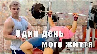 One sports day of a natural bodybuilder in 12 minutes