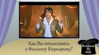 Нравится ли Вам 