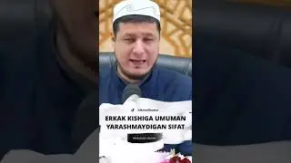 (TO’LIQ) ERKAK KISHIGA YARASHMAYDIGAN SIFAT - ABDULAZIZ DOMLA