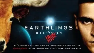 ארת'לינגס - סרט שכל אדם חייב לראות | תרגום בעברית