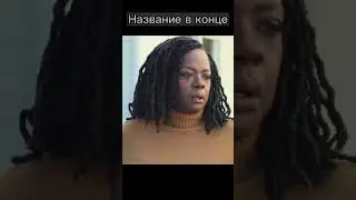 Взяла вену на себя и села на 20лет🤯#shorts #кино #фильмы #киновечер #сериал #фильмнавечер