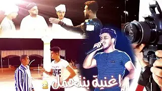 اغنيه بنتحمل هنضحك ونكمل(فريق وااو tv)