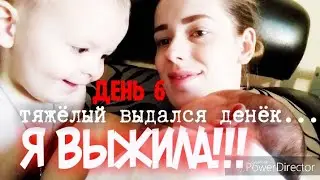 ▪️ НЕДЕЛЯ ВЛОГОВ▪️ ПОДНИМИ СЕБЕ НАСТРОЕНИЕ САМА!!!▪️ ДЕНЬ 6 ▪️27.08.18▪️МЫ ВОРОНКОВЫ