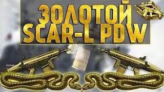 Warface-_- Выбил 2 скара 5  коробок