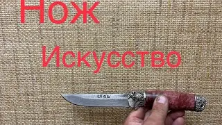 Нож Штиль 9ХС