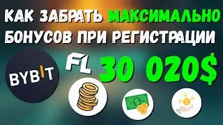 БИРЖА BYBIT - РЕГИСТРАЦИЯ И ВЕРИФИКАЦИЯ | КАК ПОПОЛНИТЬ СЧЕТ | ПОШАГОВАЯ ИНСТРУКЦИЯ | ОБУЧЕНИЕ ОБЗОР