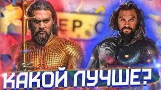 Аквамен 2 / Дата Выхода Фильма[Трейлер Аквамен 2]