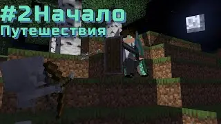 LP.Сказочная тропа #2 Хардкор