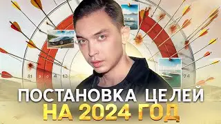 Эти цели выведут тебя на новый уровень. Как правильно ставить цели, формировать свои желания и мечты