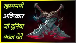 Forgotten Inventions Hindi | Lost Inventions In Hindi | mysterious invention in hindi | cc
