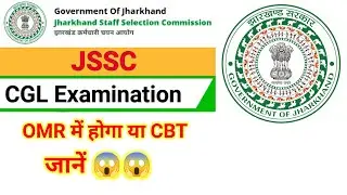 JSSC CGL EXAM कैसे होगा जानें 😱 jssc cgl ka exam kab hoga😱 jssc new vacancy 2023#jssc  #jssccgl