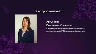 Как в СПС 