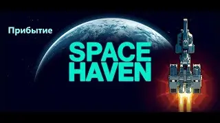 Space Haven прохождение/ Часть 1 прибытие