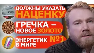 стоимость закупки на ценниках