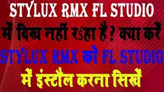 STYLUX RMX Ko Fl Studio Me Kaise Install Kare |How To Install Stylux Rmx In Fl Studio|Stylux RMX Not