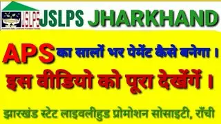 पशुसखी को सालों भर काम मिलेंगे और पेमेंट बनेगा। #aps #aks #akm #jslps #nrlm#jharkhand #ranchi