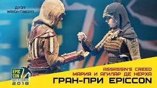 Epic Con 2018 | 