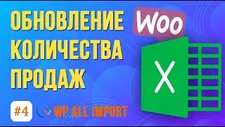 Как увеличить продажи💰 с помощью популярных товаров? ★ Правильная сортировка товаров ➤ WP All Import
