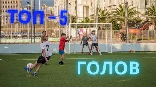 ⚽ ТОП - 5 ГОЛОВ ДАНИИЛА ДУПЛИЙ ЗА ПРОШЛИЙ СЕЗОН ⚽