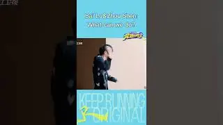 Bai Lu&Zhou Shen: What can we do🤣|#keeprunning