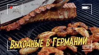 Как проходят выходные в Германии? #влог #семейныйканал #жизньвгермании #мамавдекрете #семья #дети