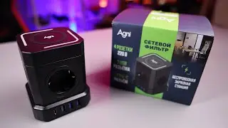 Сетевой фильтр Agni с беспроводной зарядкой. Когда все зарядные устройства в одной коробочке.