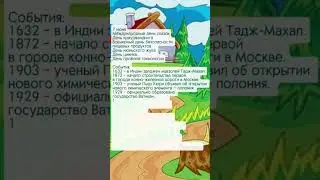 7 июня – чем интересна дата – праздники, дни рождения и события