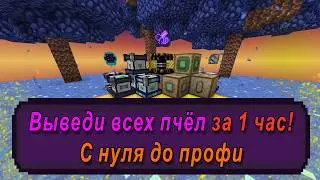 Learn to Breed Bees! EASY and FAST Breeding | TOP GENES | Forestry Guide | LoliLand