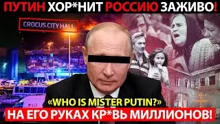 ПУТИНИЗМ КАК ОН ЕСТЬ! ПРАВДА КОТОРУЮ НЕЛЬЗЯ ГОВОРИТЬ ВСЛУХ!