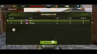 Iron Force. ЛИРА. СБ. РАЗВАЛИВАЕМ ЛИС НА СКОРОСТРЕЛЕ👊👊👊