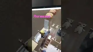 Самая логичная логика