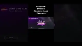 Открыл стикер пак в стендофф 2 