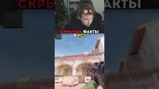 twitch: strogo Секретки в КС2 