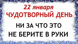 22 января — Филиппов день: строгие народные запреты и приметы, которые нельзя игнорировать