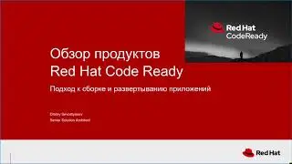06 Code Ready  Modern Application Development Approach