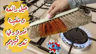 حيل وأفكار منزليه ذكيه ضروري تعرفيهم لأنك حتماً ستحتاجينهم،افكار رائعه ليس لها مثيل