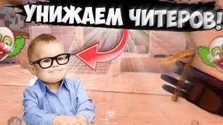 Агро ЧИТЕР-ПОДПИСЧИК🤡 / демка с голосом