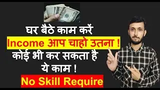 Earn Money Online From Mobile  2020 (NO INVESTMENT) || Ghar Baithe Pese Kaise Kamaye || Latest 2020