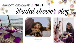 എന്റെ കല്യാണ വിശേഷങ്ങൾ | Bride to be | Bridal shower | Picnic day | #bridetobe #bridalshower