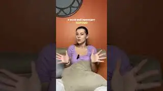 Рилс- как свидание с аудиторией😉